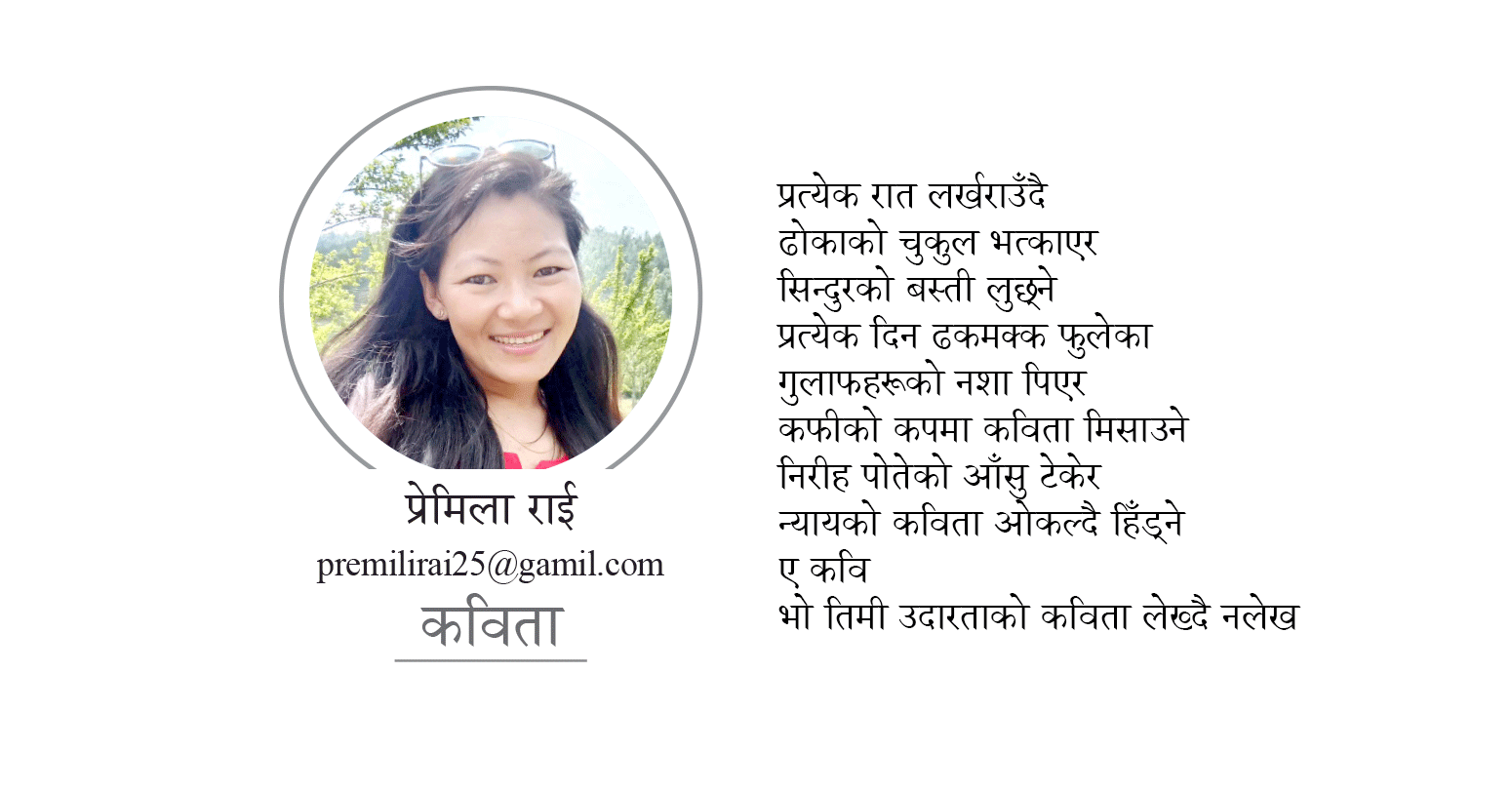 jhannaya nayapatrikadaily